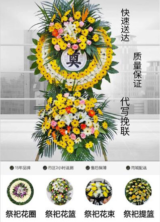 山西阳泉平定县冠山镇榆树院村花圈代送